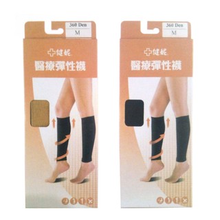 [醫材字號] 健妮 醫療彈性束小腿襪(靜脈曲張 蘿蔔腿)