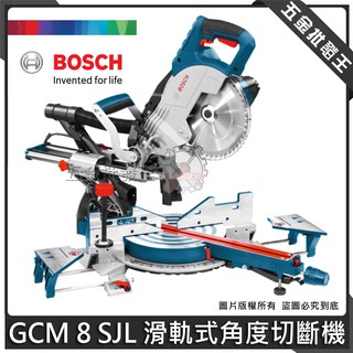 【五金批發王】BOSCH 博世 GCM 8 SJL 滑軌式角度切斷機 木工切割機 GCM8SJL 角度機 110V