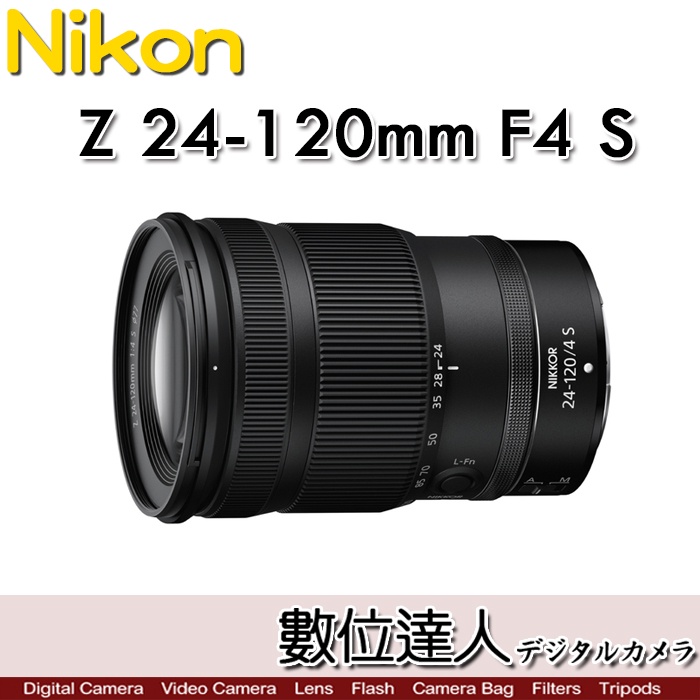 【數位達人】Nikon Z 24-120mm F4 S 廣角至遠攝功能獵取最佳角度