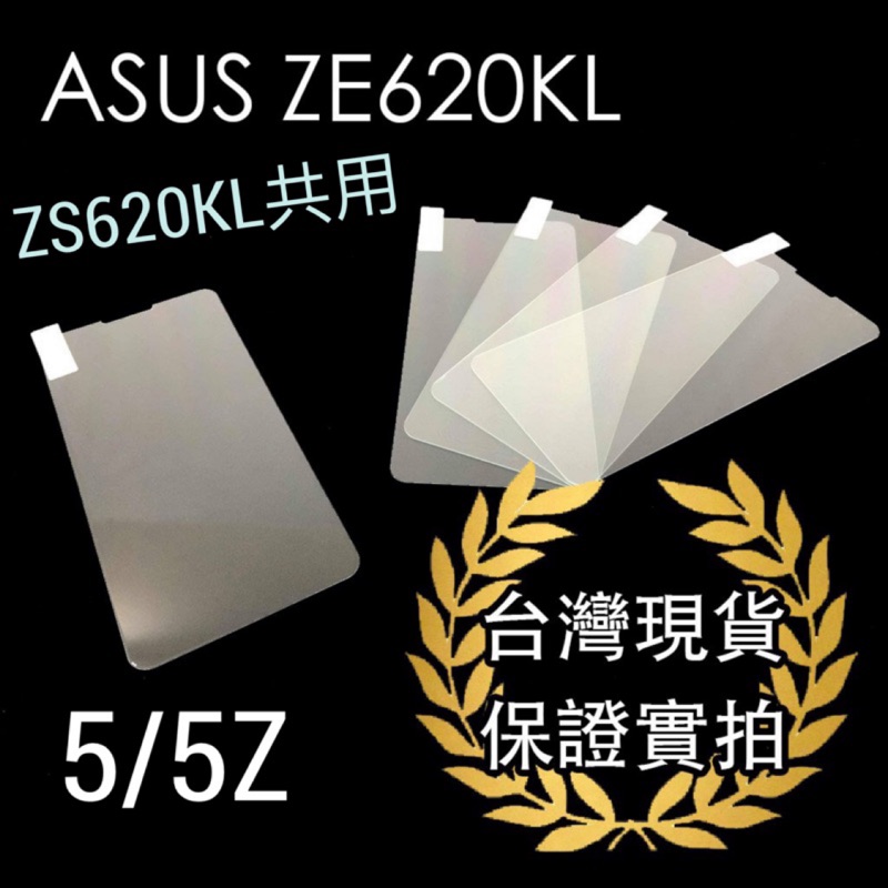 全館299免運 | 現貨實拍 | ASUS ZenFone 5/5Z ZE620KL ZS620KL | 鋼化玻璃保護貼