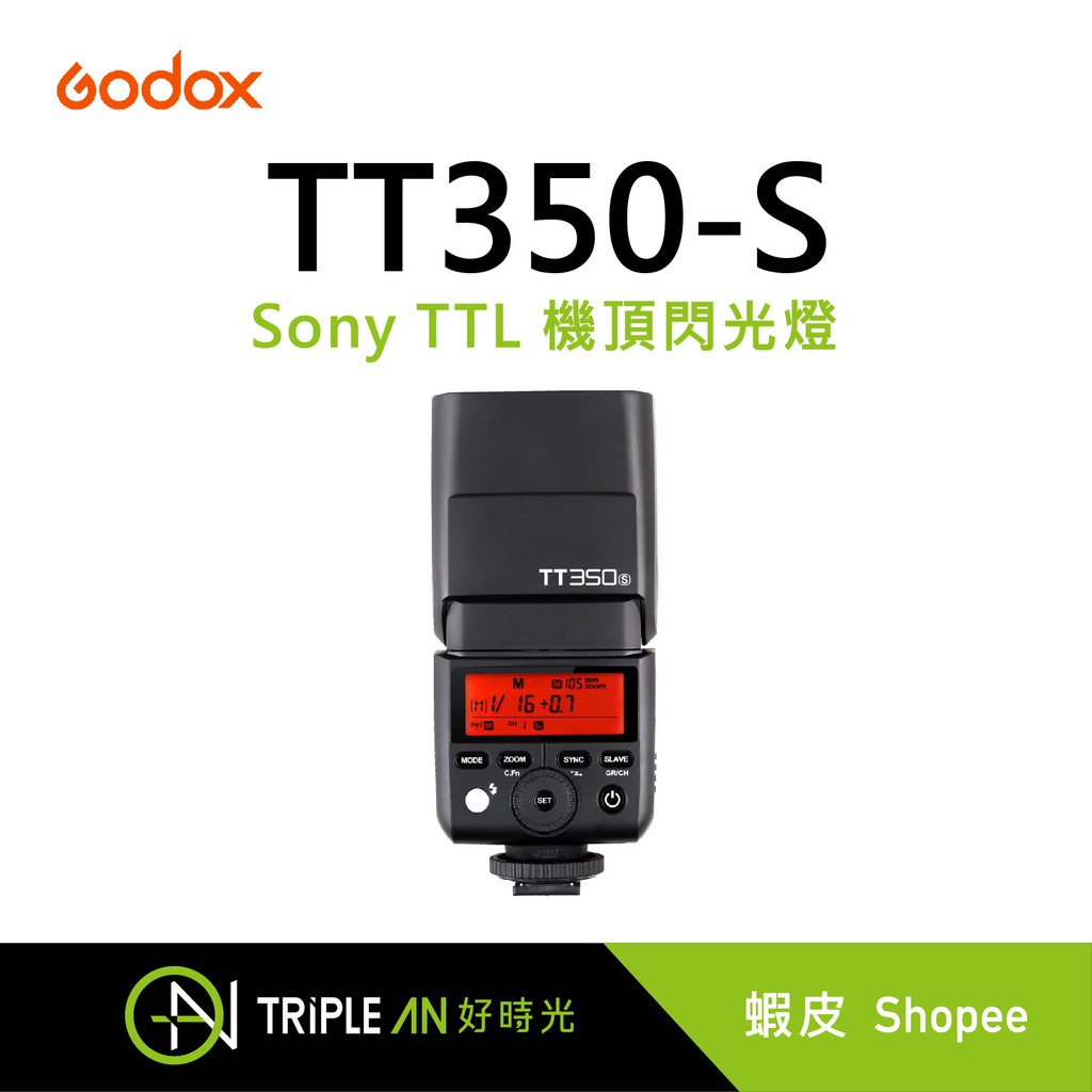 Godox 神牛 TT350-S Sony TTL 機頂閃光燈【Triple An】