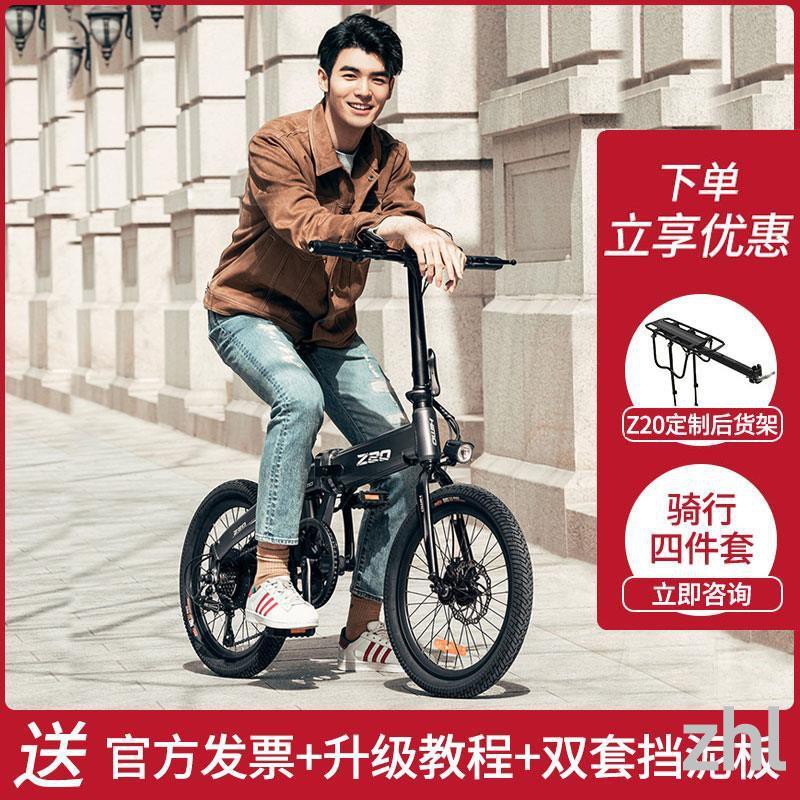 小米喜摩 HIMO Z20 折疊電動助力自行車超輕便攜變速自行車鋰電池