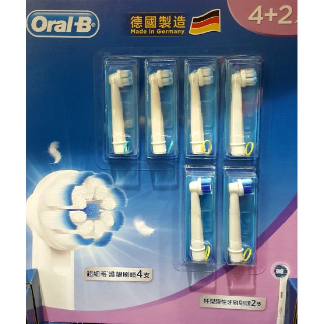 🎉現貨特價！BRAUN ORAL-B百靈歐樂B電動牙刷刷頭6入組 EB60*4+EB20*2-吉兒好市多代購