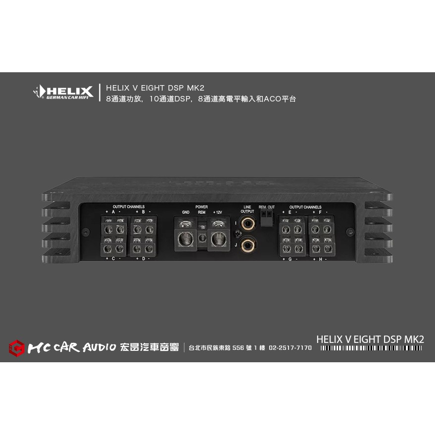 同梱不可】 HELIX V-EIGHT DSP MKII 現行品 アンプ - abacus-rh.com