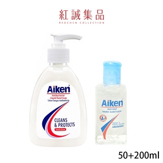 【Aiken 艾肯】抗菌洗手乳250ml (送乾洗手50ml)｜紅誠集品