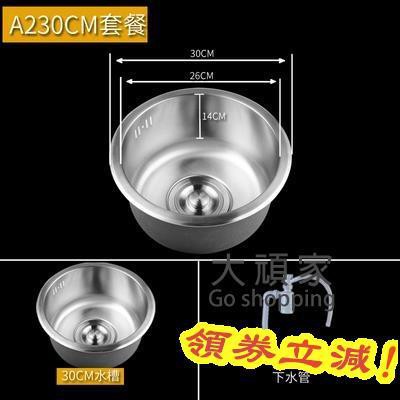 特價免運 滿千減百 不銹鋼水槽廚房圓形水槽單槽304不銹鋼洗菜盆小號洗碗池吧台迷你台下盆圓型t 廠家促銷價