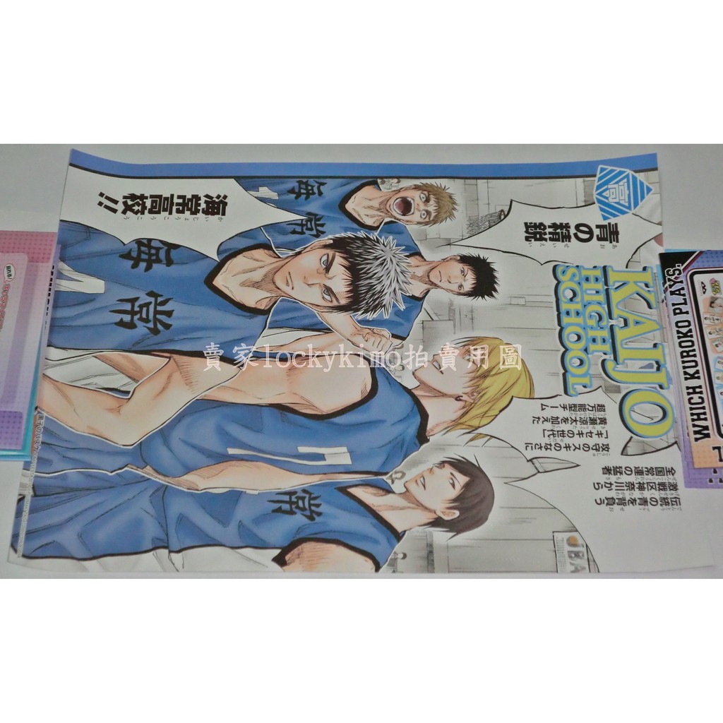 影子籃球員漫畫海報海常高校日本製 黑子的籃球黃瀨涼太笠松幸男森山由孝早川充洋小堀浩志中村真也二號 蝦皮購物