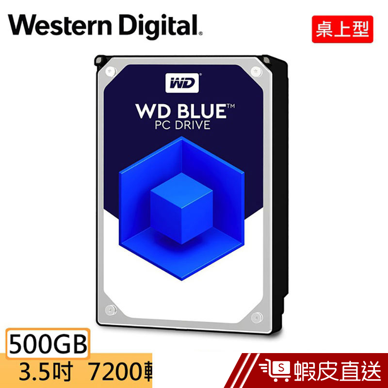 WD 藍標 500GB 3.5吋SATA硬碟/3y  蝦皮直送
