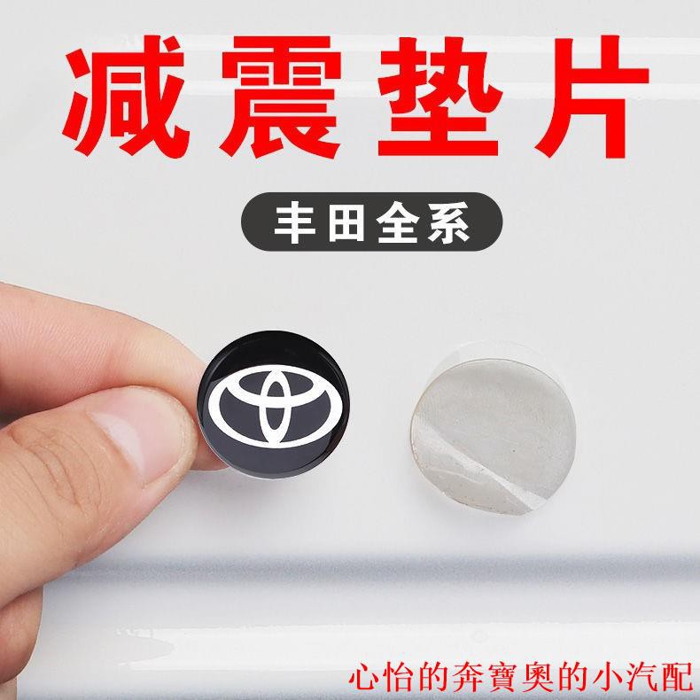 【現貨熱賣】適用於豐田Toyota全系車型車門減震墊止震膠條車門隔音改裝個性貼紙汽車保護Wish VIOS RAV4