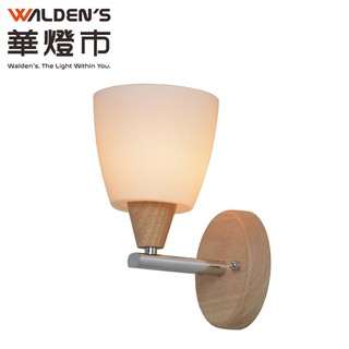 【華燈市】諾爾蘭北歐風壁燈 0900964 燈飾燈具 房間燈走道燈玄關燈