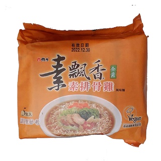 維力 素飄香 素排骨雞 90g (5入)/袋【康鄰超市】