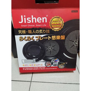 日本【Jishen】恆溫不過熱悠樂盤組 (燒烤盤+鐵板燒盤+導熱盤3件組）原價2000多現在只要999元.再降899元