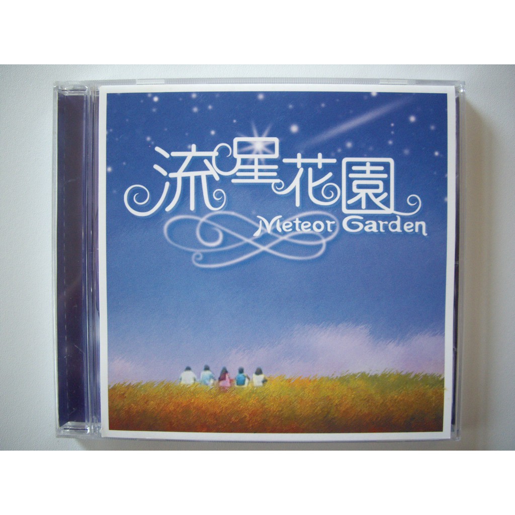 流星花園 電視原聲帶 科藝百代 二手正版CD