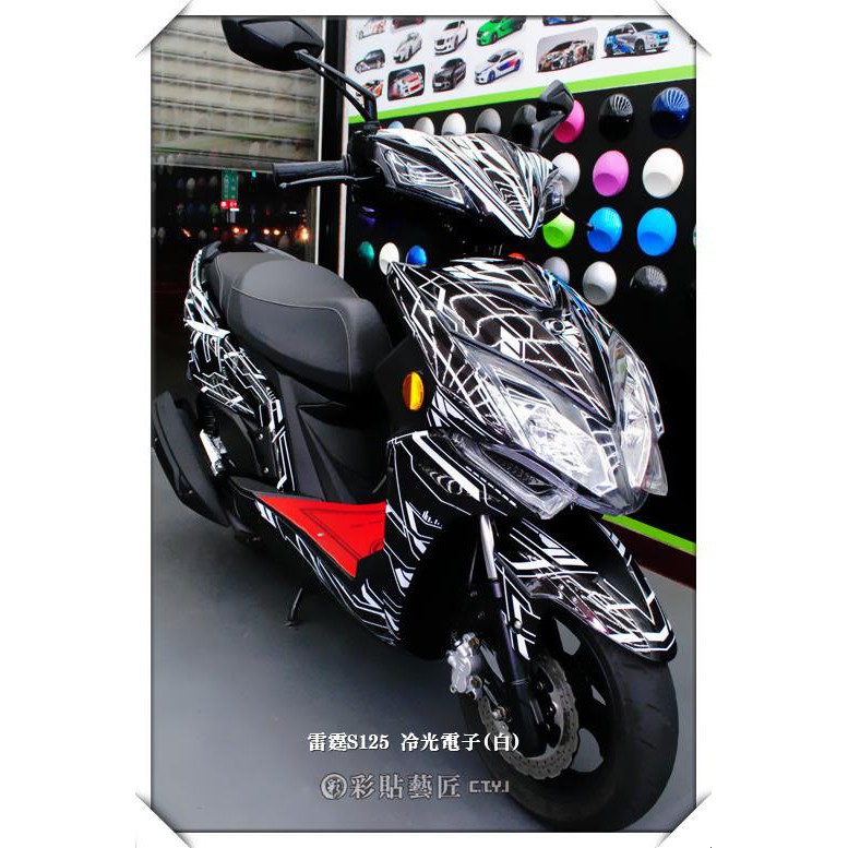 Racing 雷霆 S 125  冷光電子 機車貼紙 彩貼 彩繪 防刮 車膜 遮傷 保護 包膜 惡鯊彩貼