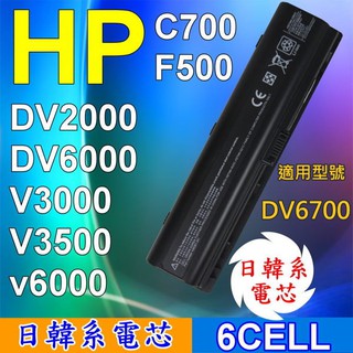 HP 高品質 VE06 日系電芯電池 適用筆電 DV6600 DV6700 系列