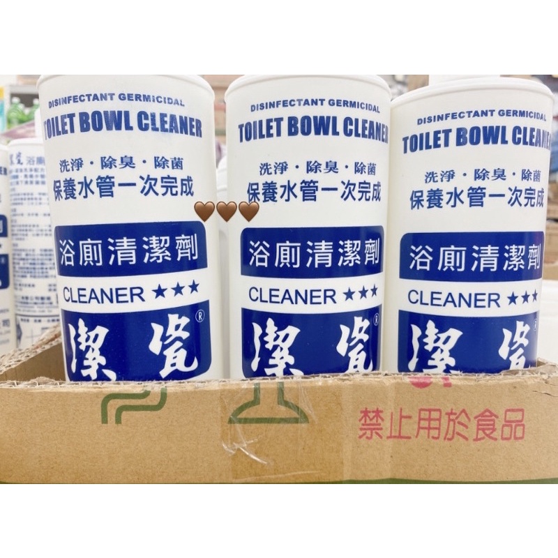 現貨！潔瓷 浴廁清潔劑 台灣製 浴廁劑 清潔劑 1000克
