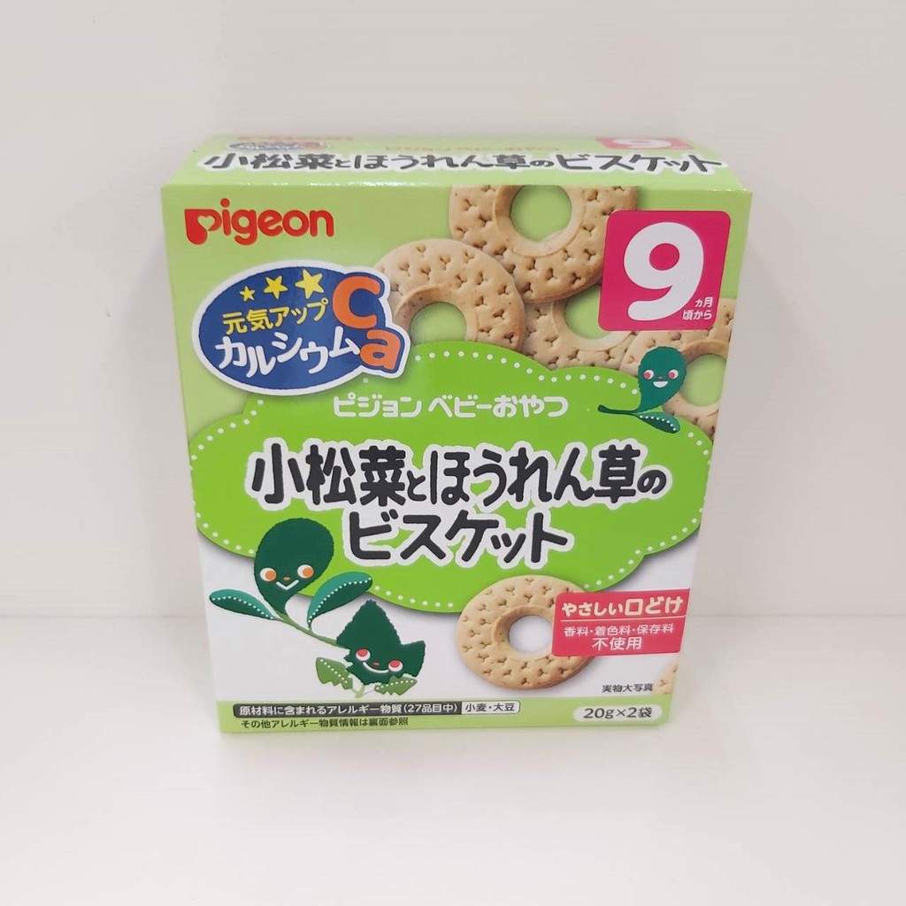 激安特価 ピジョン 小松菜とほうれん草のビスケット 40g Www Mdsmexico Com
