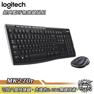 羅技 MK270r 無線滑鼠鍵盤組【Sound Amazing】