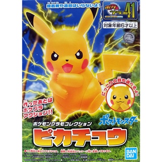 [BANDAI正品有銀標紙證] 寶可夢 41 皮卡丘 Pokémon PLAMO 收藏集 神奇寶貝 模型收藏 超可動
