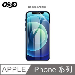 !強尼拍賣~QinD iPhone 12 mini、12、12 Pro、12 Pro Max 水凝膜 螢幕保護貼