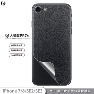 【大螢膜PRO】iPhone SE3 SE2 i7 i8 背面保護貼 MIT犀牛皮抗撞擊 刮痕自動修復 專利治具貼合