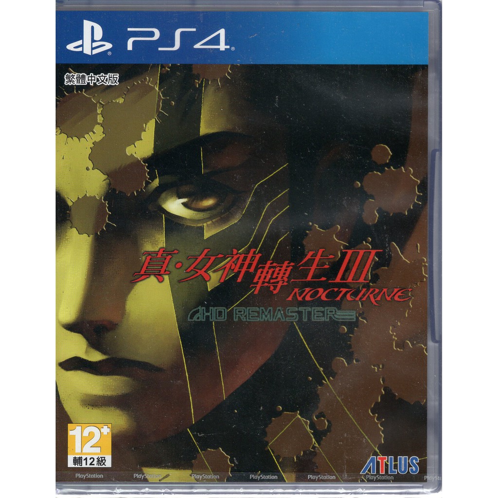 PS4遊戲 真‧女神轉生 III Nocturne HDRemaster中文版【魔力電玩】