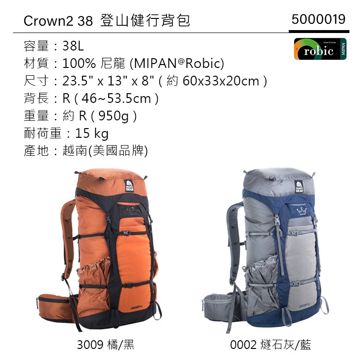 Granite Gear 5000019 Crown2 38 登山健行背包 / 橘 / 黑