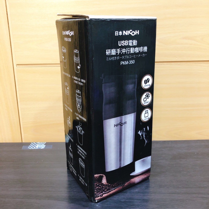 （指定買家下標）日本NICOH USB電動研磨手沖行動咖啡機PKM350 （僅拆檢查）