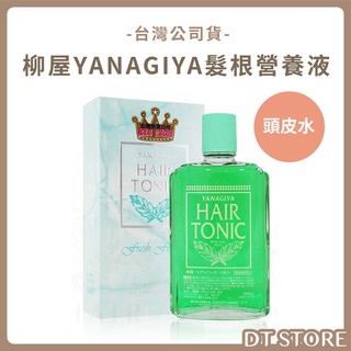 【臺灣總代理官方認證商家】日本 柳屋 雅娜蒂 YANAGIYA 髮根營養液 頭皮水 240ml【0606001】
