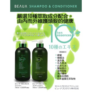 熊野 BEAUA 10 essences 10種精華 精油香系列 洗髮精 潤濕精【91百貨大亨】