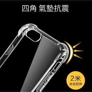 四角加厚 iPhone 11 12 13 pro Max XR X 6 7 8 plus SE2 手機殼 軟殼 防摔殼
