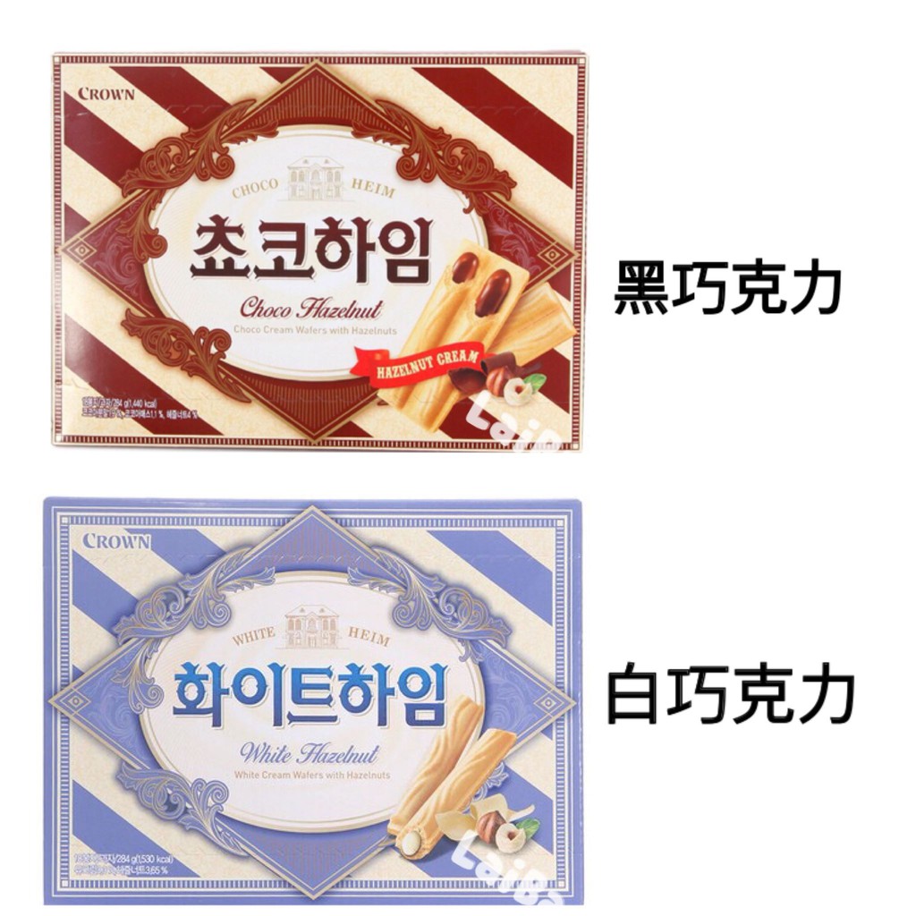 韓國連線11/16-20 韓國CROWN 威化酥餅 威化條 餅乾 黑巧克力 白巧克力 草莓櫻桃 伯爵奶茶 142g 9入