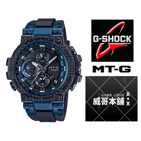 【威哥本舖】Casio原廠貨 G-Shock MTG-B1000XB-1A MT-G系列 太陽能世界六局電波藍芽錶