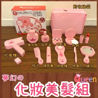 玩具 化妝玩具 夢幻妝髮組 兒童玩具 化妝 模擬家家酒 木製 玩具 兒童玩具 123兒時趣
