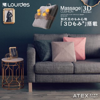 ATEX Lourdes 3D金字塔立體溫熱按摩抱枕 AX-HCL310 布套可拆洗