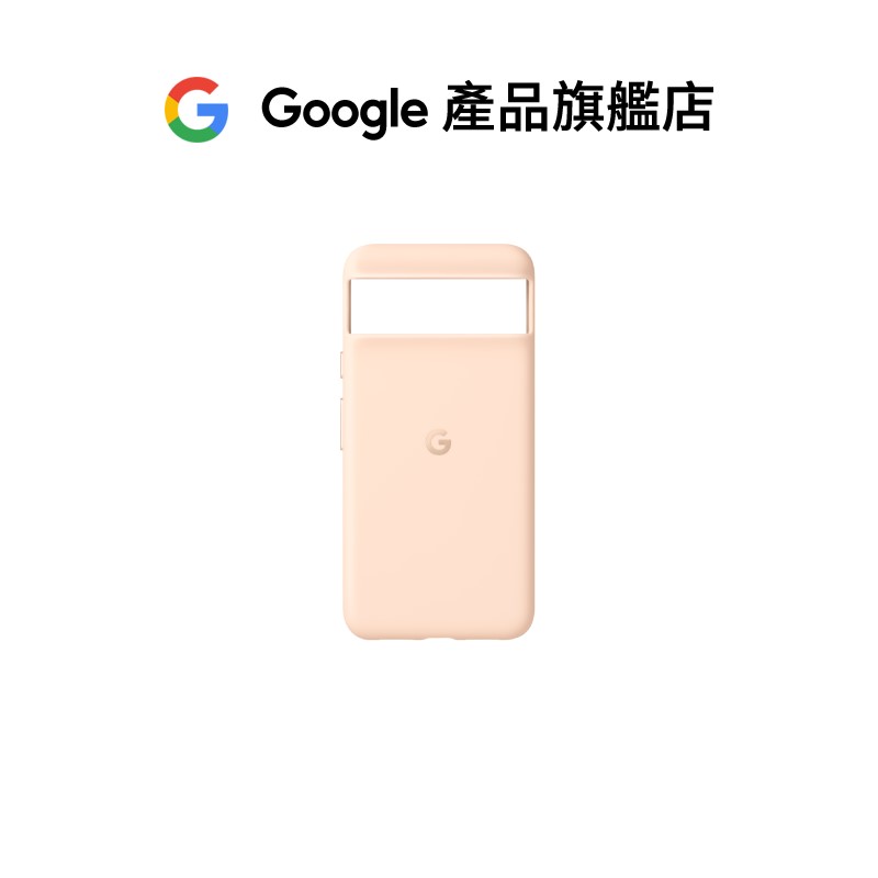 Google Pixel 8 原廠保護套【Google產品旗艦店】