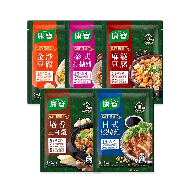 康寶 私廚料理醬日式照燒雞/塔香三杯雞/麻婆豆腐/泰式打拋豬/金沙豆腐