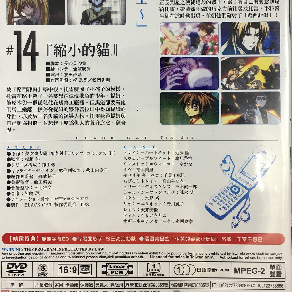 黑貓black Cat第7集dvd 日語發音隱藏式中文字幕全新未拆 蝦皮購物