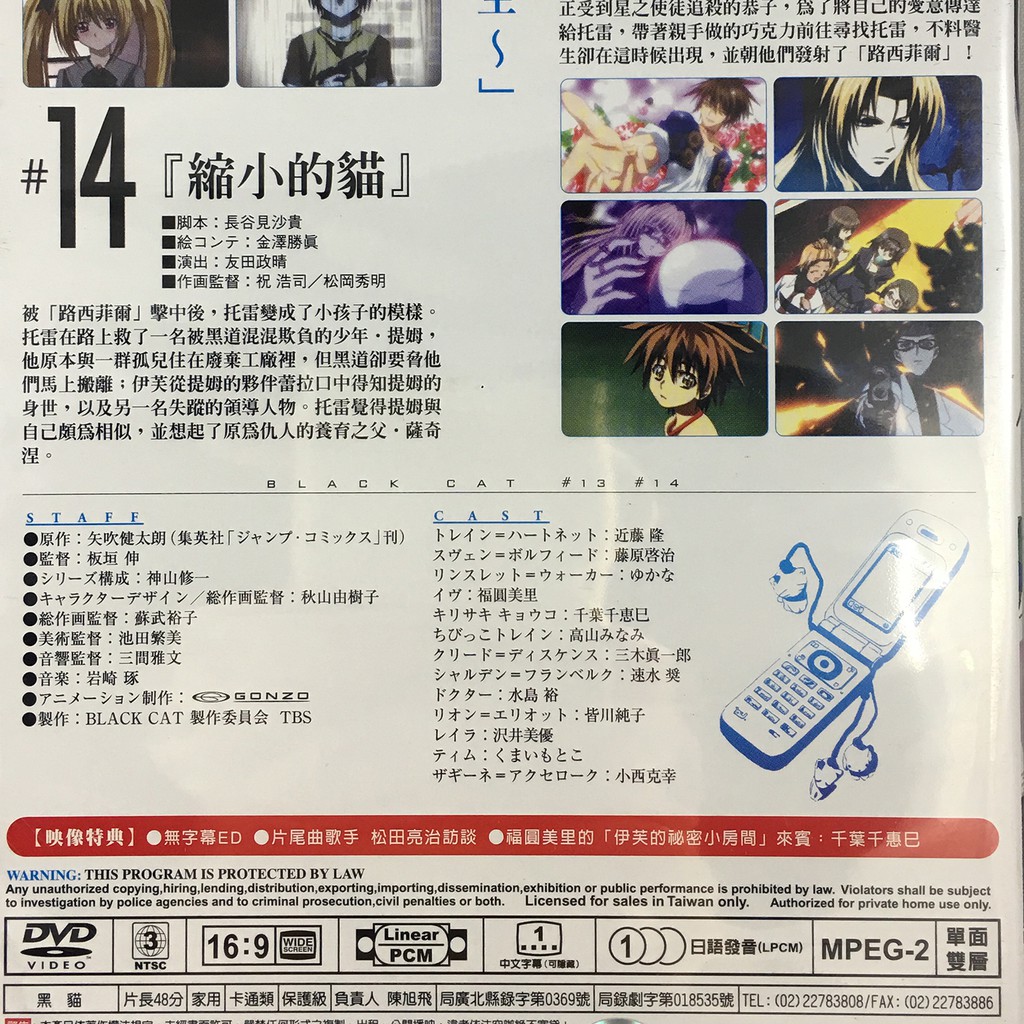黑貓black Cat第7集dvd 日語發音隱藏式中文字幕全新未拆 蝦皮購物