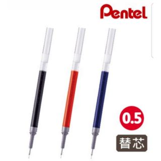 Pentel 飛龍文具 ENERGEL極速鋼珠筆筆芯0.5 LRN5 系列