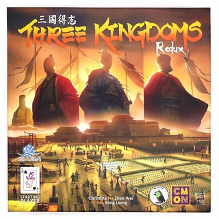 【桌遊】三國得志 (Three Kingdoms Redux) 繁體中文版
