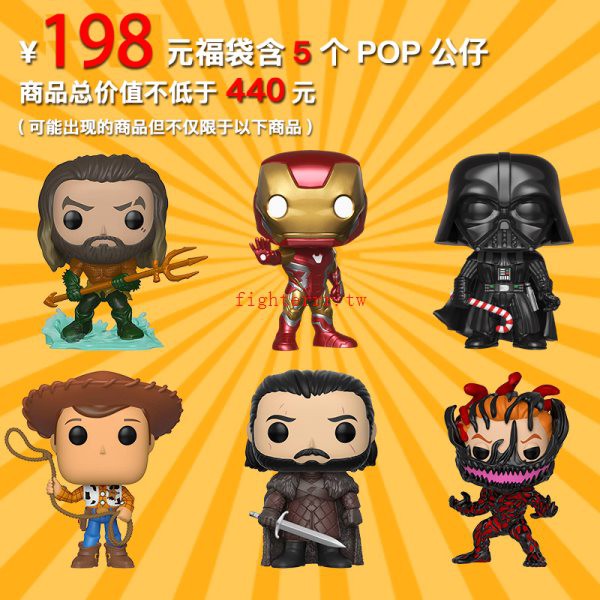 那年 那月 5個pop公仔福袋 Funko電影周邊全系列pop手辦隨機發不指定 蝦皮購物