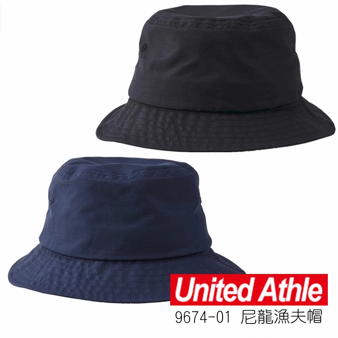 United athle 9674 尼龍漁夫帽 漁夫帽 帽子 男帽 女帽 遮陽帽