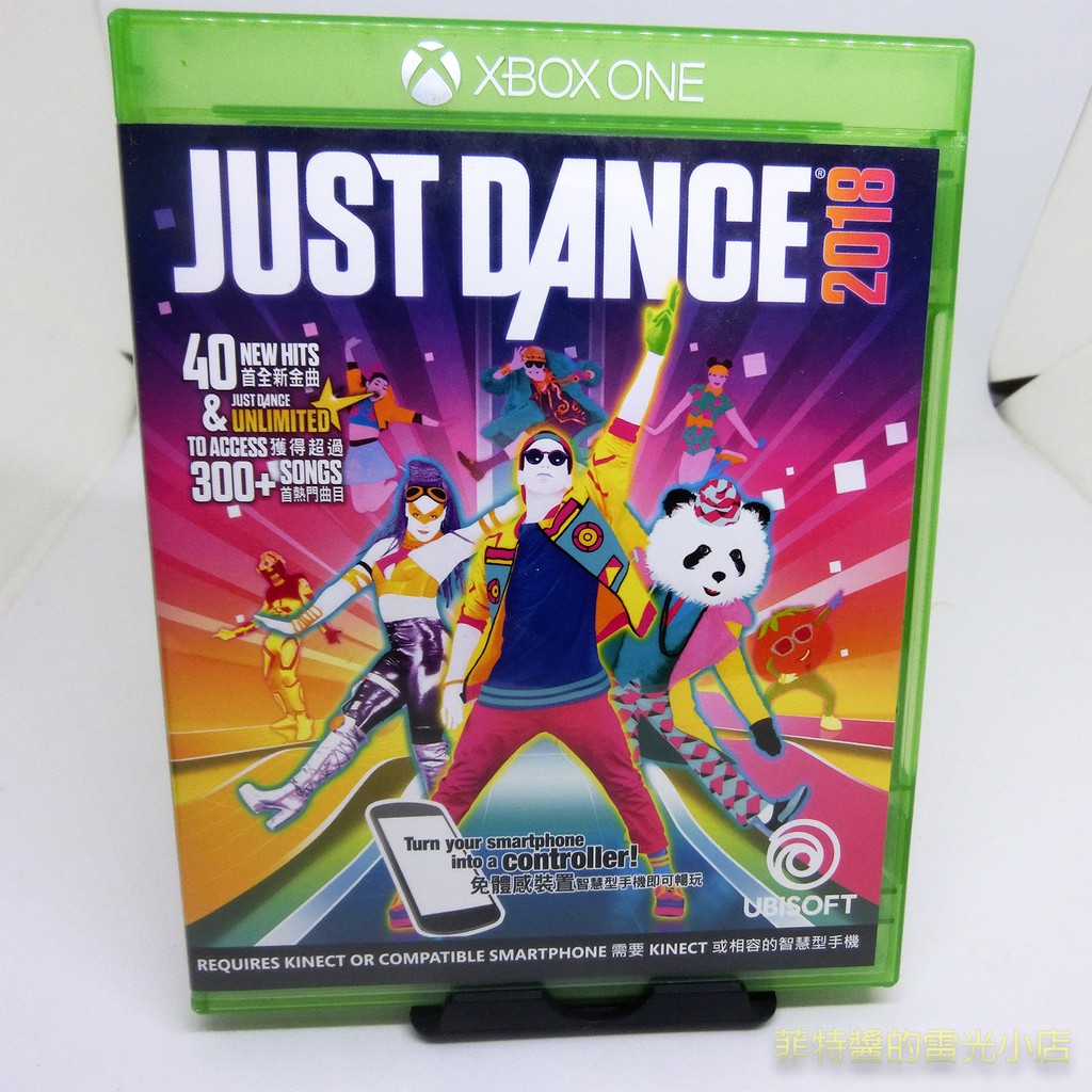 XBOX ONE 舞力全開 中文版 just dance 2018