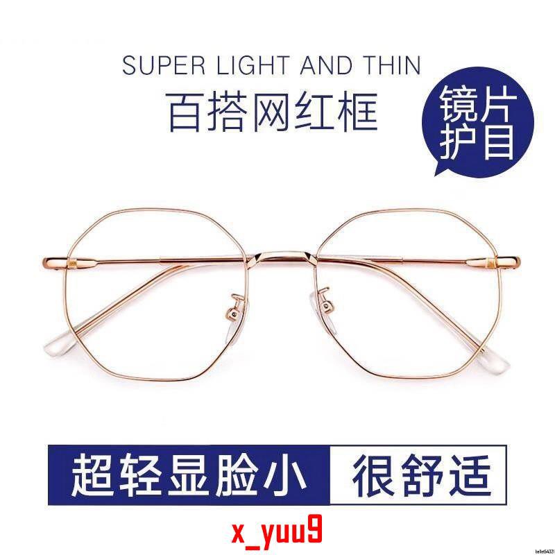 優選好貨 復古不規則多邊形眼鏡框近視有度數女韓版眼鏡男抖音網紅平光鏡 蝦皮購物