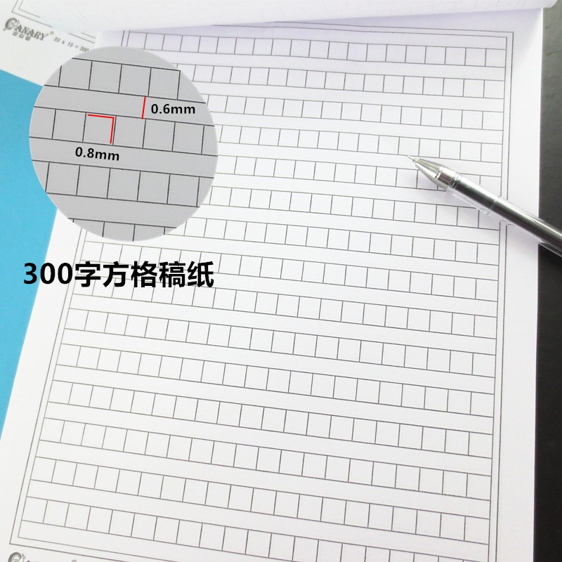 400字的方格稿紙300格a4信紙抄稿紙500作文稿紙學生用信簽紙包郵 蝦皮購物