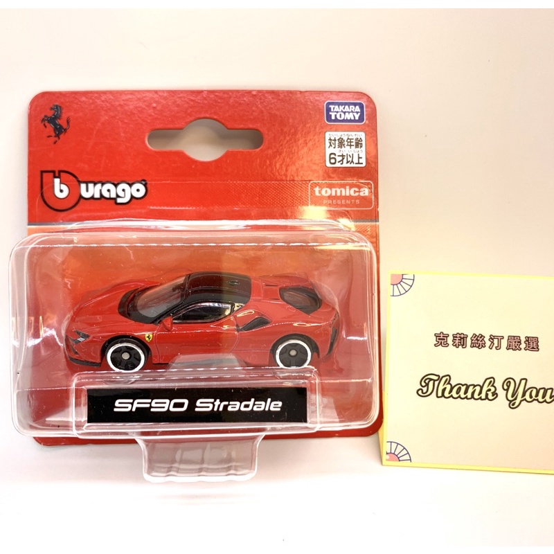 現貨 日本原裝Tomica Presents x Bburago聯名 法拉利 Ferrari SF90