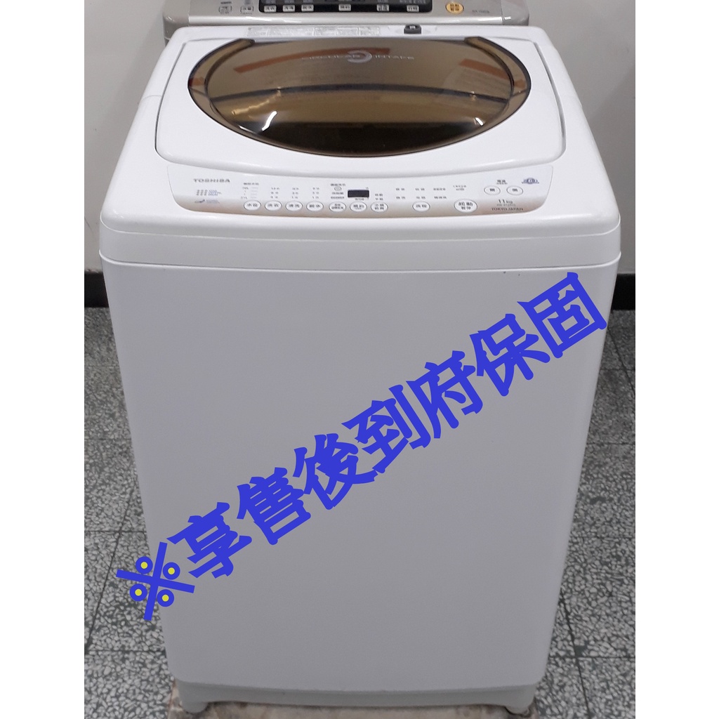 萬家福中古家電(松山店) -東芝 11KG 星鑽不鏽鋼槽洗衣機 AW-B1291G
