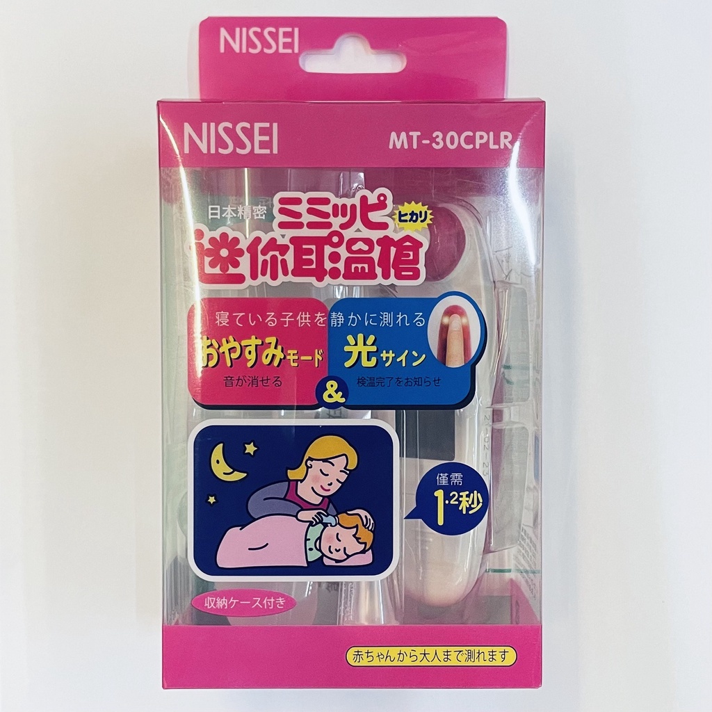 日本精密 NISSEI 耳溫槍 MT-30CPLR/B 小白兔耳溫槍 迷你耳溫槍 耳式體溫計 溫度量測 耳套