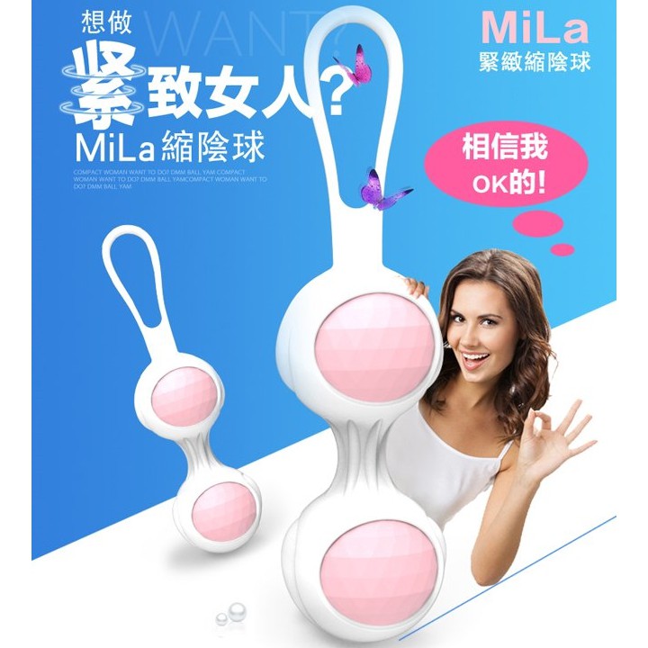 送日本EZ ONE潤滑液-DMM-MiLa 凱格爾縮陰剌激訓練矽膠球